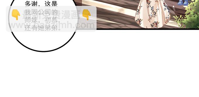 171话 慕慕呀(1/2)-第173话