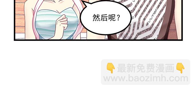 173话 大型真香现场(1/2)-第175话