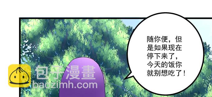 175话 想要么？(1/3)-第177话