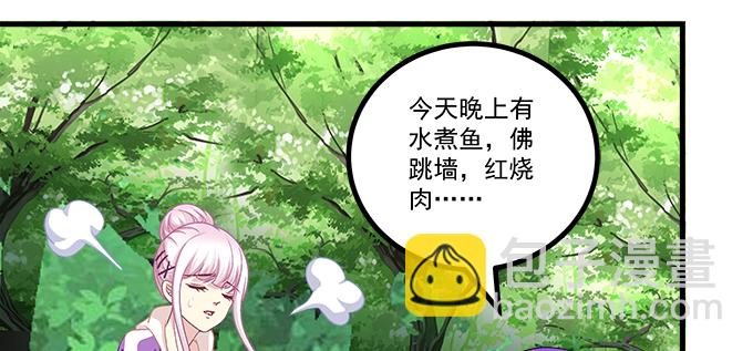 175话 想要么？(1/3)-第177话