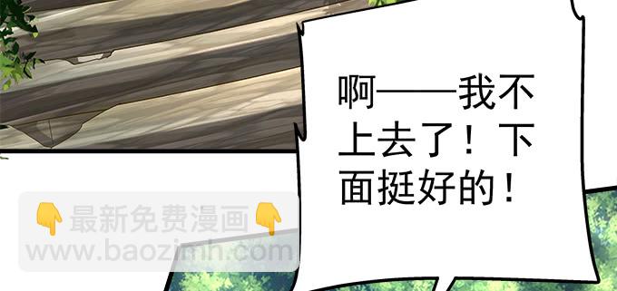 175话 想要么？(1/3)-第177话