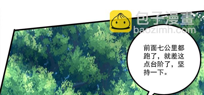 175话 想要么？(1/3)-第177话