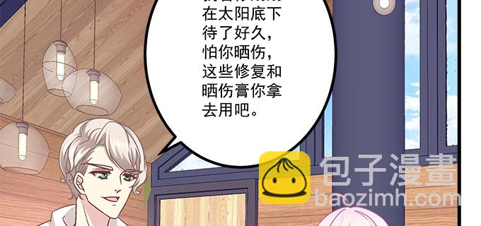 177话 公费恋爱(1/3)-第179话