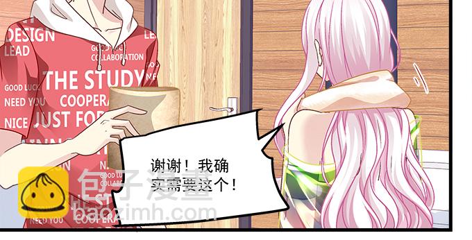 177话 公费恋爱(1/3)-第179话