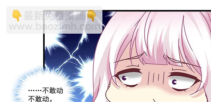 177话 公费恋爱(1/3)-第179话