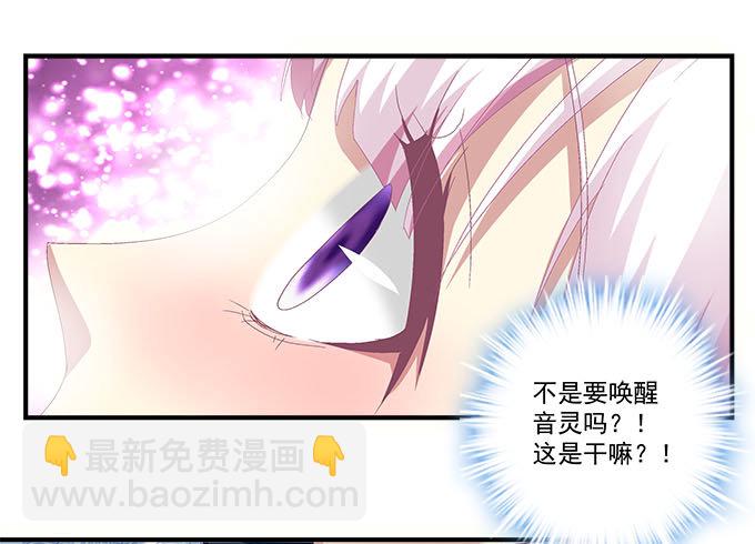 19话 音灵唤醒(1/2)-第19话