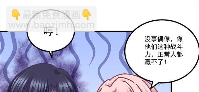 179话 偶像的力量(1/4)-第181话