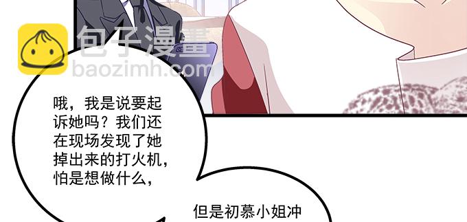 183话 觊觎你(1/3)-第185话
