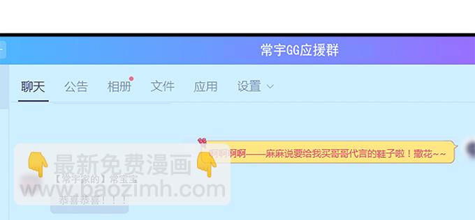 187话 谁还不是未成年(1/3)-第189话