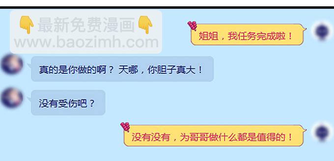 187话 谁还不是未成年(1/3)-第189话