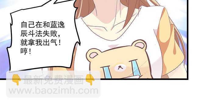 195话 我的人我负责(1/2)-第197话