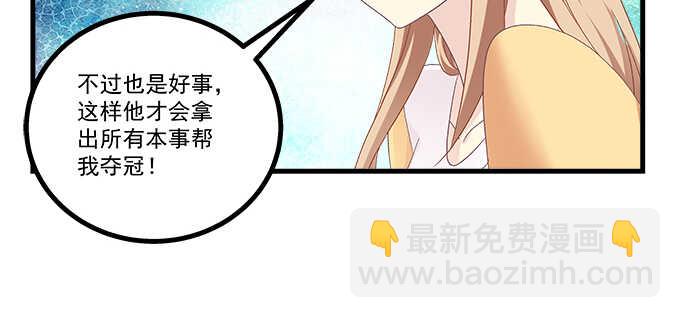 195话 我的人我负责(1/2)-第197话