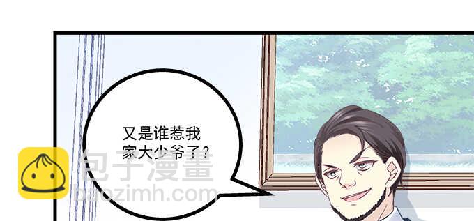 195话 我的人我负责(1/2)-第197话
