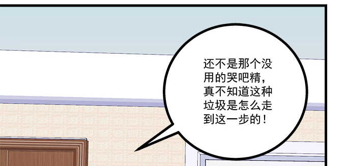 195话 我的人我负责(1/2)-第197话