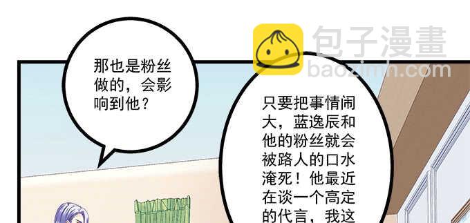 195话 我的人我负责(1/2)-第197话