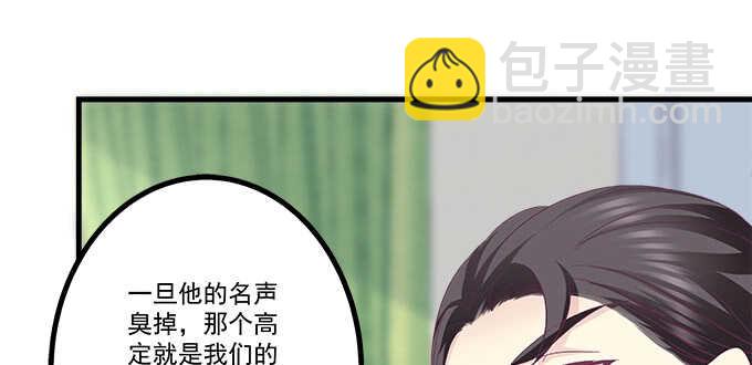 195话 我的人我负责(1/2)-第197话