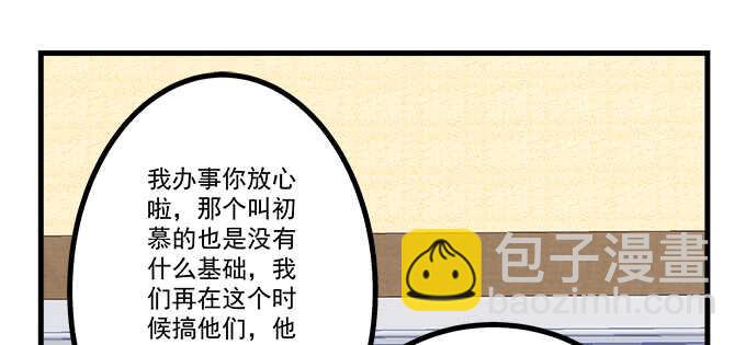 195话 我的人我负责(1/2)-第197话
