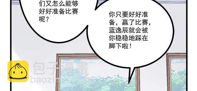 195话 我的人我负责(1/2)-第197话