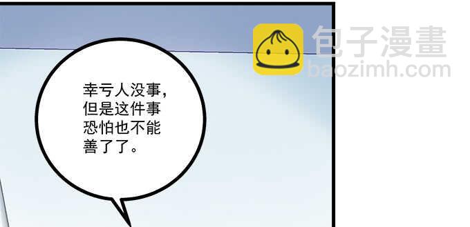 197话 躲避(1/2)-第199话