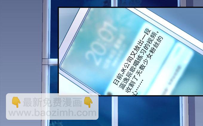 3话 大明星公然开车？(1/2)-第3话
