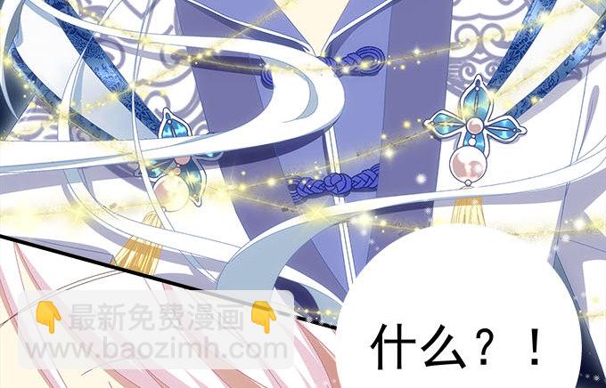 3话 大明星公然开车？(1/2)-第3话