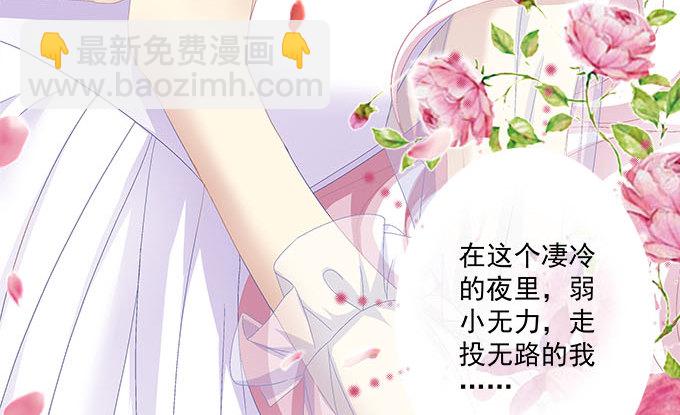 3话 大明星公然开车？(1/2)-第3话