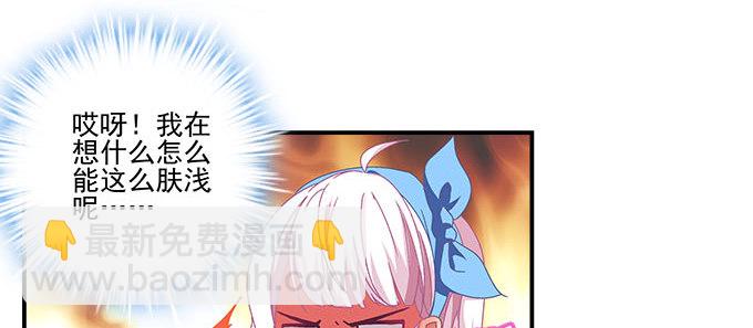 3话 大明星公然开车？(1/2)-第3话