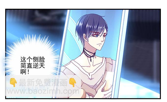 3话 大明星公然开车？(1/2)-第3话