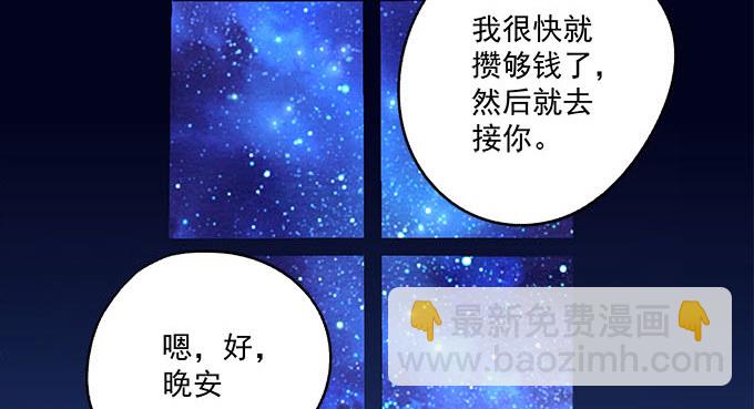 3话 大明星公然开车？(1/2)-第3话