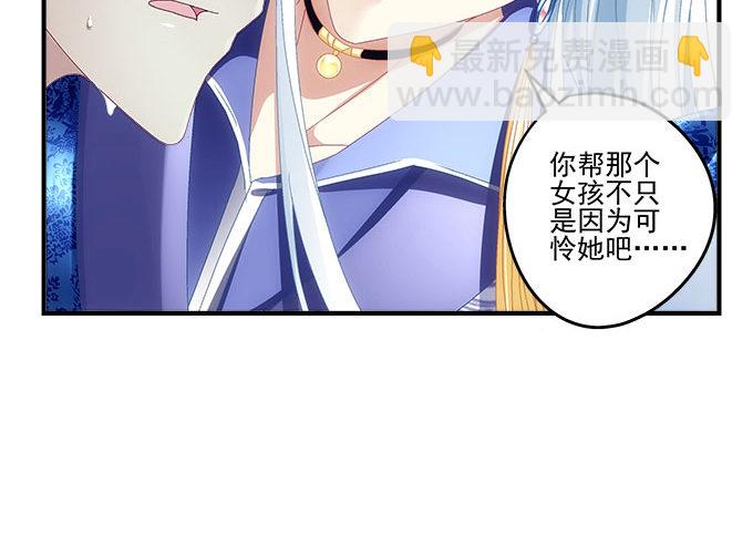 21话 这是我的私心(1/2)-第21话