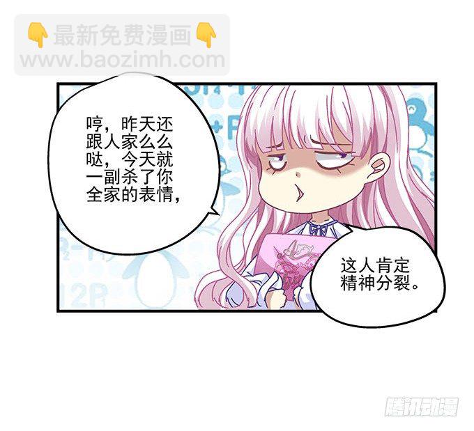 21话 这是我的私心(1/2)-第21话