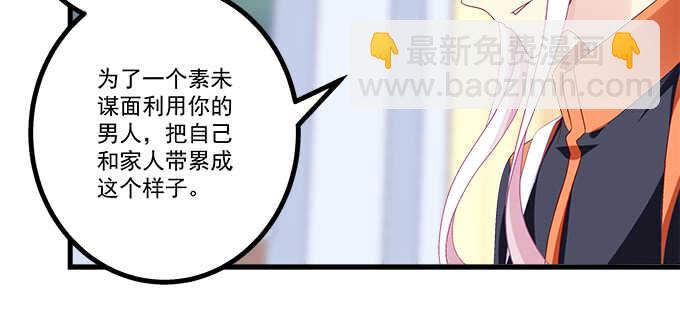 199话 将心比心(1/3)-第201话