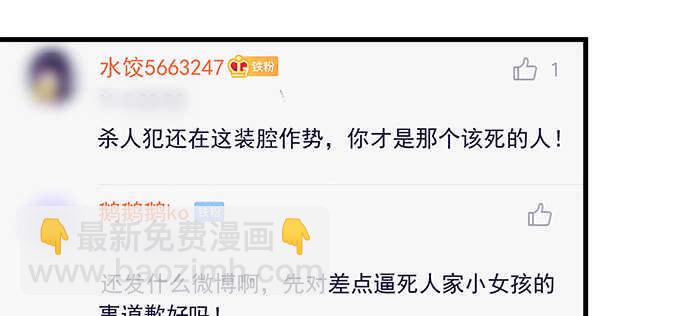 199话 将心比心(1/3)-第201话