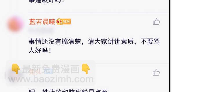 199话 将心比心(1/3)-第201话