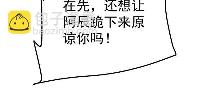 199话 将心比心(1/3)-第201话