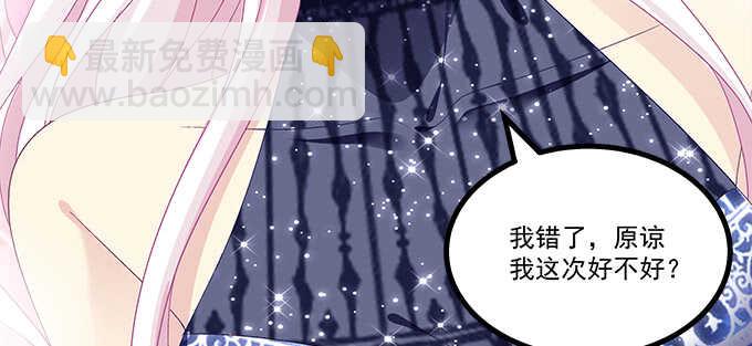 207话 怎么惩罚你呢？(1/3)-第209话
