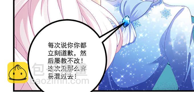 207话 怎么惩罚你呢？(1/3)-第209话