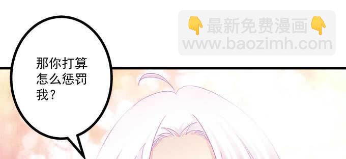 207话 怎么惩罚你呢？(1/3)-第209话