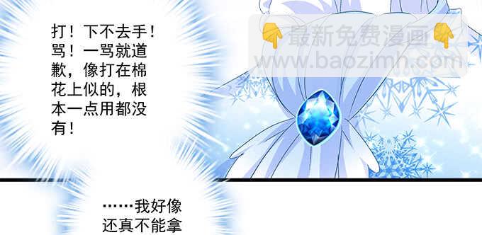 207话 怎么惩罚你呢？(1/3)-第209话