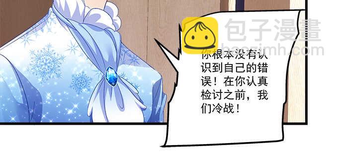 207话 怎么惩罚你呢？(1/3)-第209话