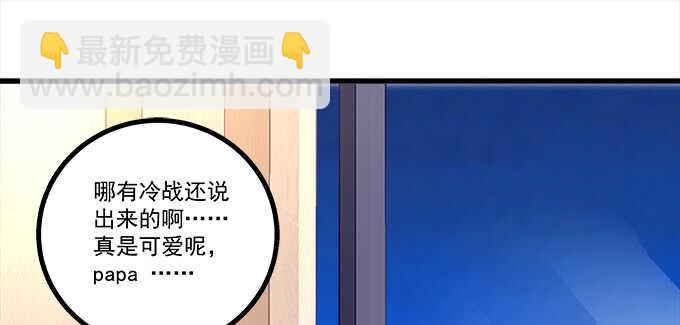 207话 怎么惩罚你呢？(1/3)-第209话
