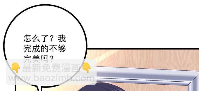 207话 怎么惩罚你呢？(1/3)-第209话