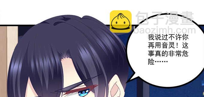 207话 怎么惩罚你呢？(1/3)-第209话