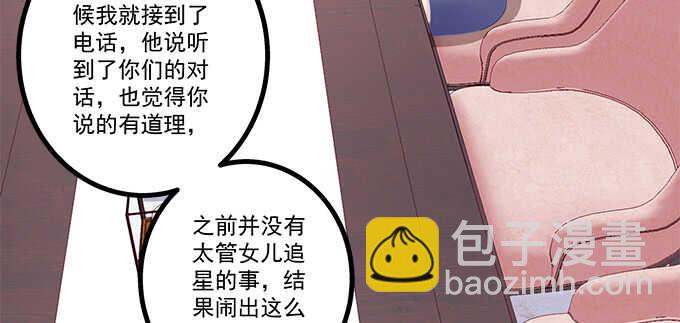 209话 冷战？(1/3)-第211话