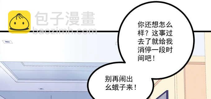 209话 冷战？(1/3)-第211话