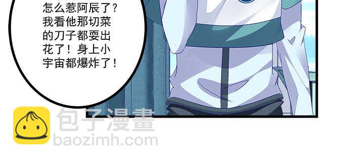 209话 冷战？(1/3)-第211话