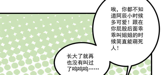 211话 我才不离开你(1/3)-第213话