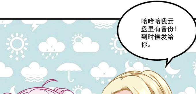 211话 我才不离开你(1/3)-第213话