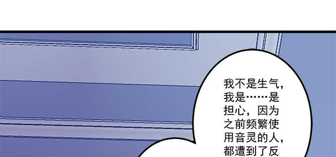 213话 音灵的副作用(1/3)-第215话