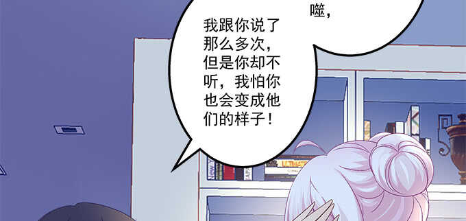 213话 音灵的副作用(1/3)-第215话